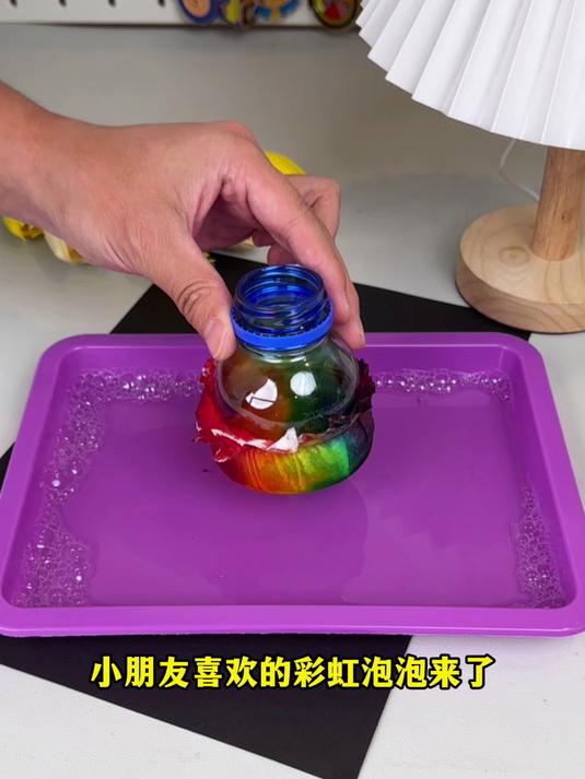 在家就可以和小朋友做超好玩的彩虹泡泡龙啦!