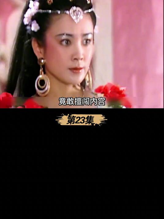 第23集:姜皇后含冤而终,苏妲已献计追杀其儿子