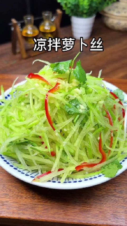 凉拌萝卜丝的做法