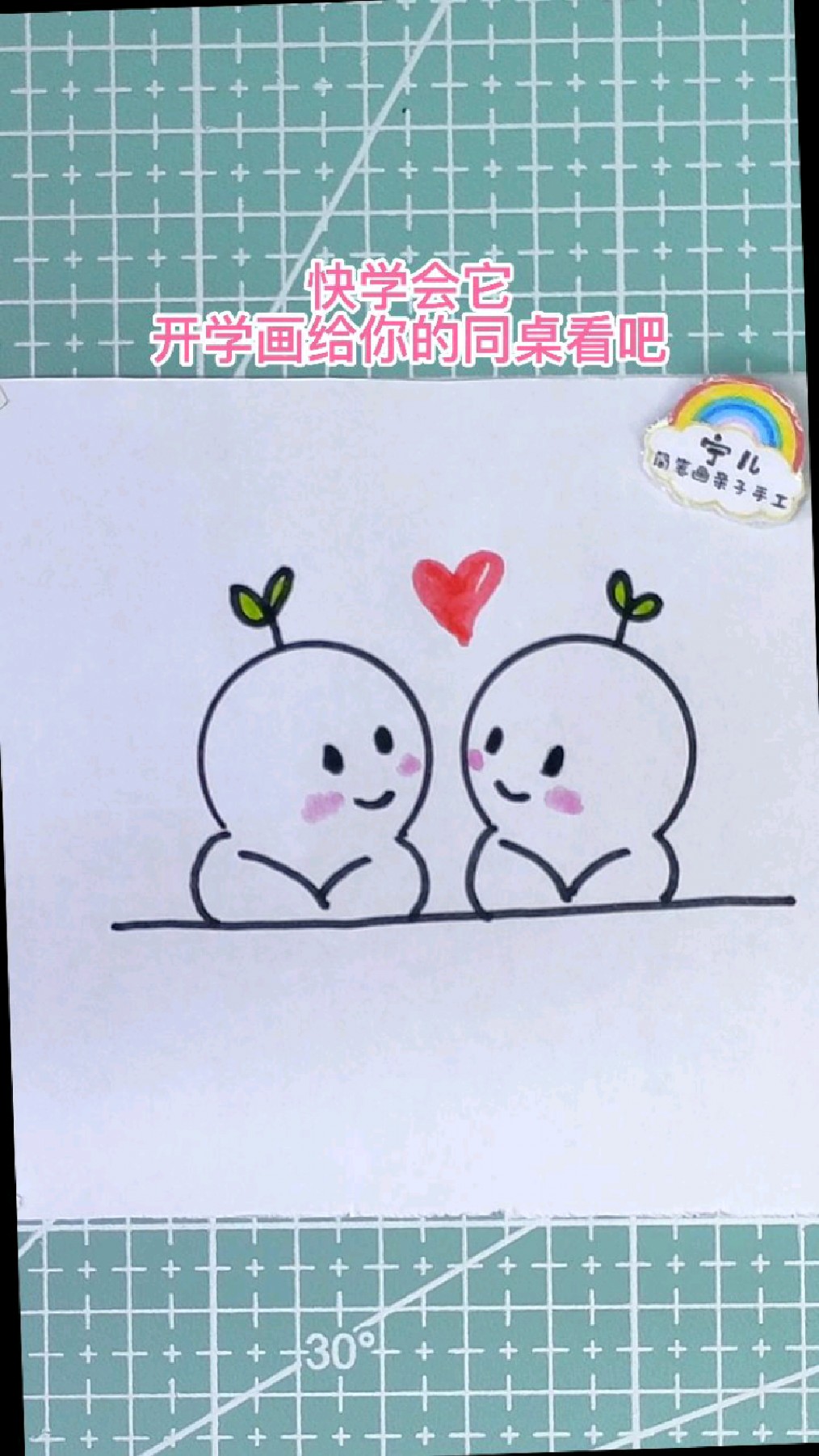 用硬币画同桌的你小人简笔画