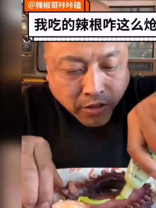 超辣章鱼足辣到怀疑人生的辣根挑战！哏啾啾真实巨过瘾啊