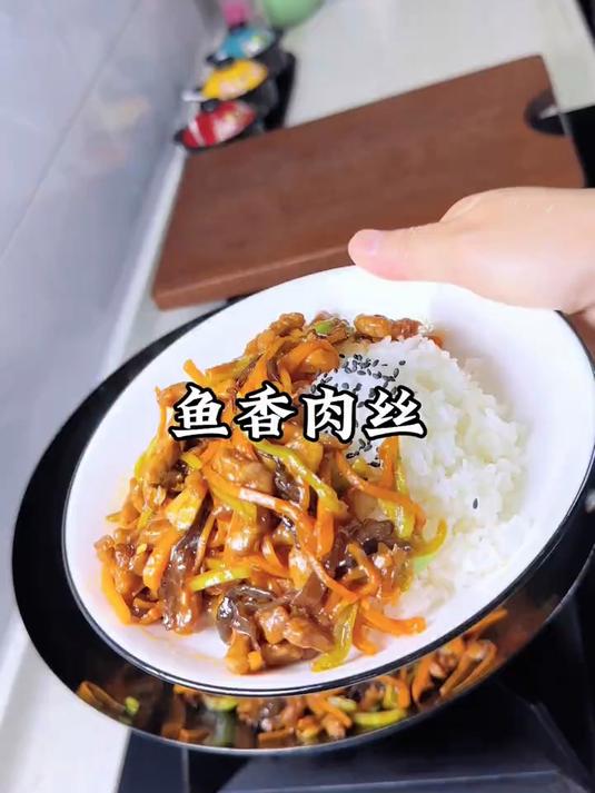 孩子点名要吃的鱼香肉丝拌饭，真的香了