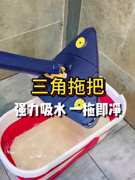 老婆拦着也要买!三角拖把,多功能,干湿两用,省力省心!
