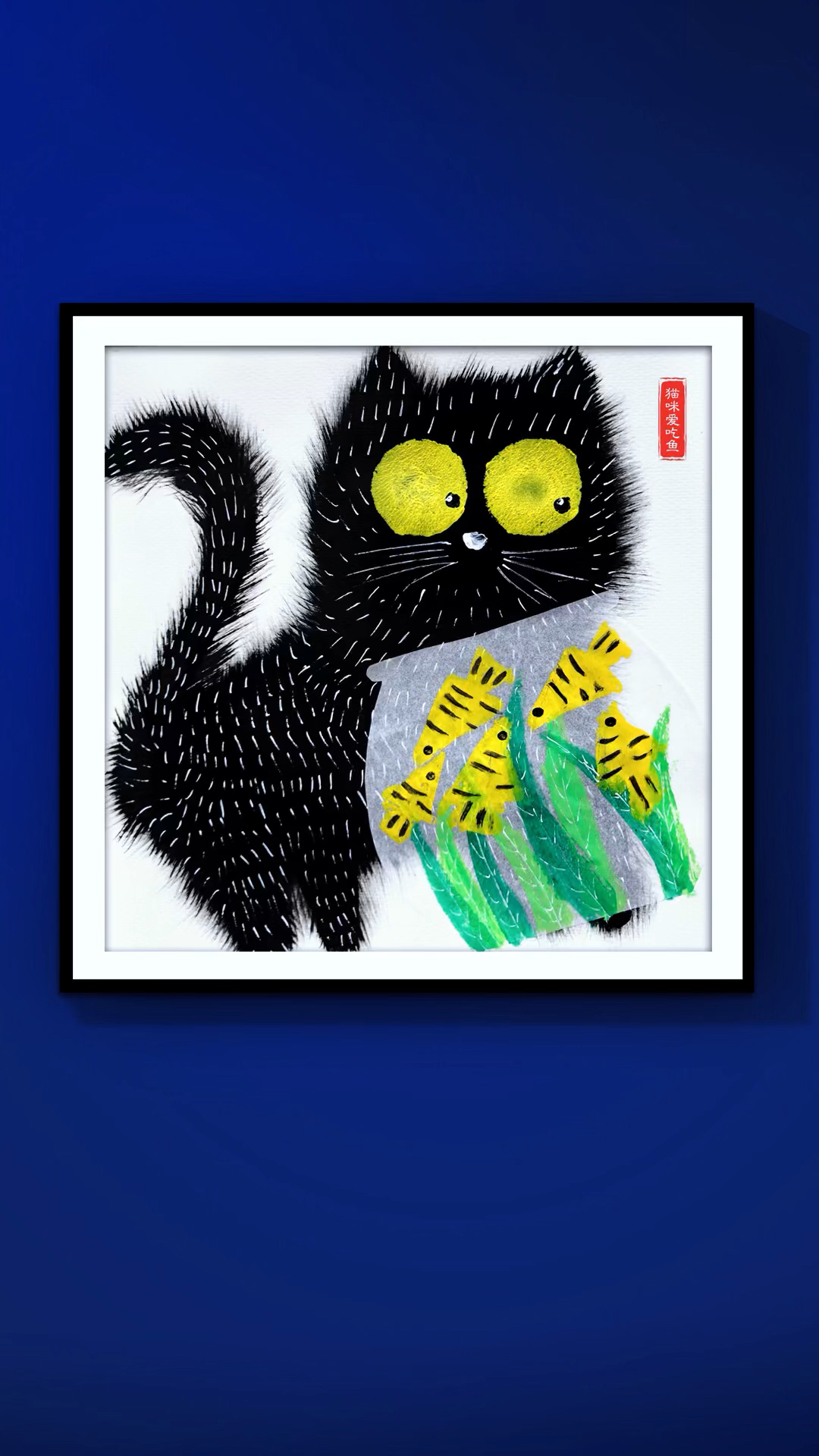 猫咪爱吃鱼,小猫咪创意绘画,少儿美术,少儿创意美术,儿童创意绘画,幼儿园美术