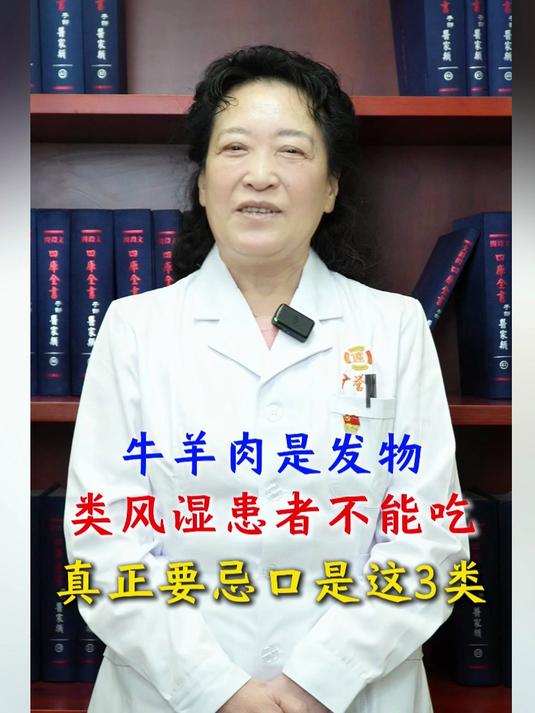 牛羊肉是发物类风湿患者不能吃真正要忌口是这3类