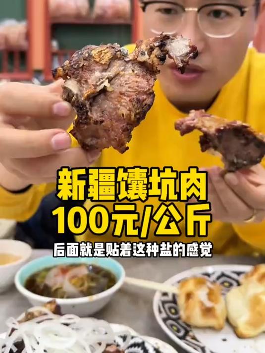 新疆馕坑羊肉100元公斤,每天卖300多公里,烤包子一天卖1万多个