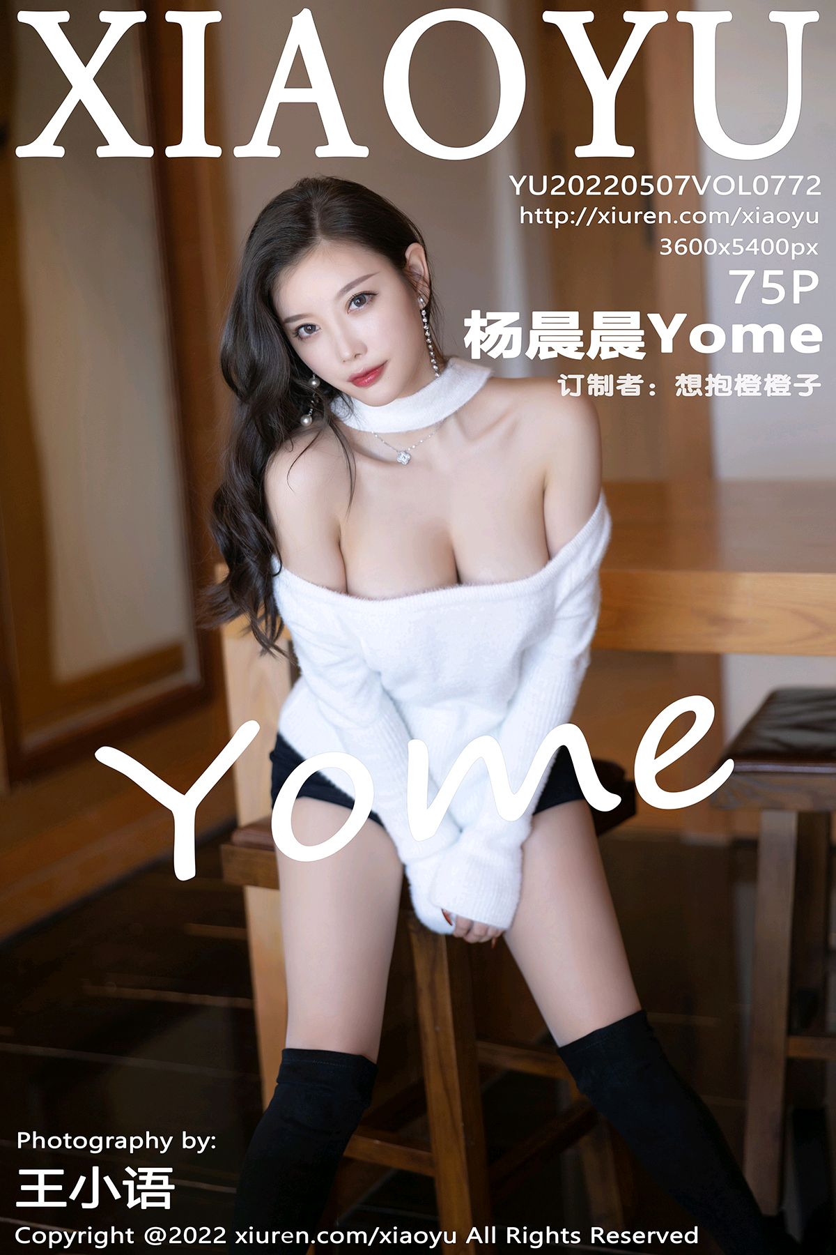 [XIAOYU语画界] 2022.05.07 NO.772 杨晨晨Yome[75+1P676M]-六色网