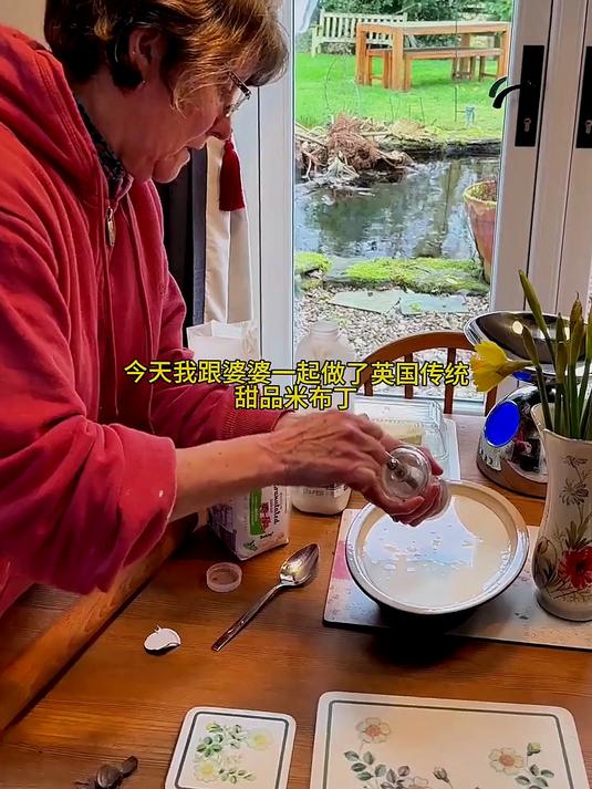 跟英国婆婆一起做英式米布丁,做砂锅炖猪排