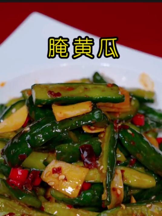 黄瓜咸菜清脆好吃爽口下饭