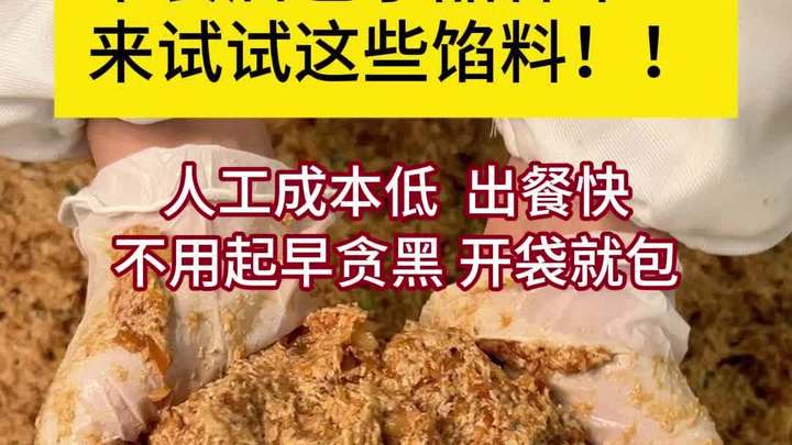 2025年早餐店要注意效率了,包子味道好,出餐快,生意才会好!