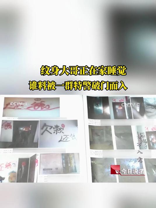 案件回顾:纹身大哥正在家睡觉,谁料被一群特警破门而入,整个人都懵了