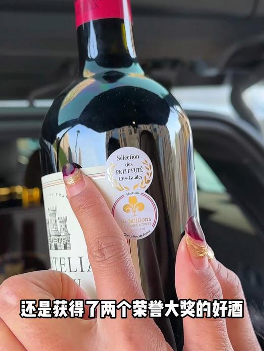 荣誉大奖的好酒,法国原瓶进口红酒酒具给的都是好的,好喝不贵