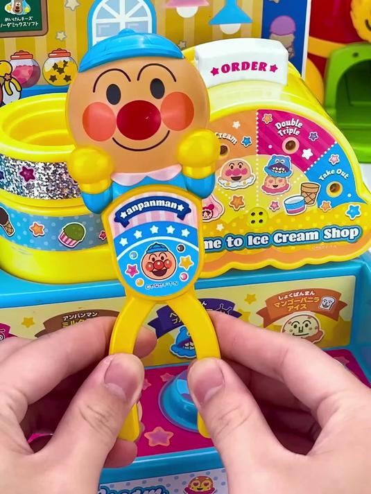 #优质视频激励计划# 面包超人的冰淇淋玩具，嘿嘿