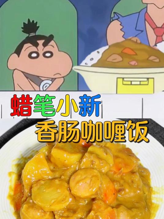 简单营养的日式咖喱饭,家里小孩都爱吃!