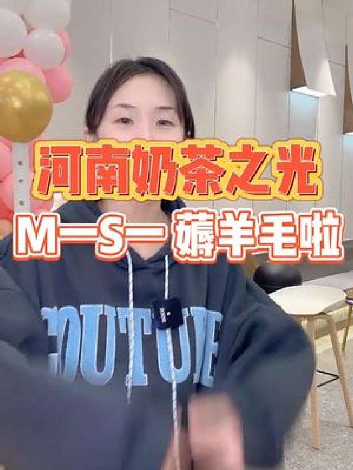 眷茶真的永远不会让人失望!这个羊毛我给大家交代到位了