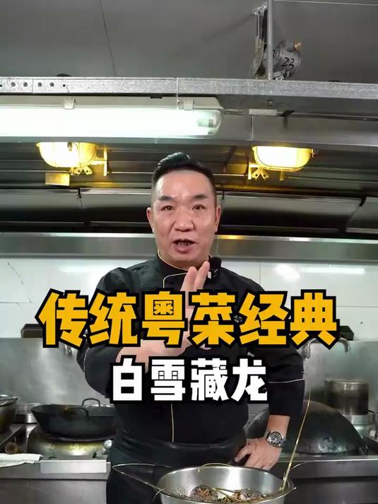 这道传统粤菜经典名字不得了!有兴趣在家做龙虾的粉丝可以试试!