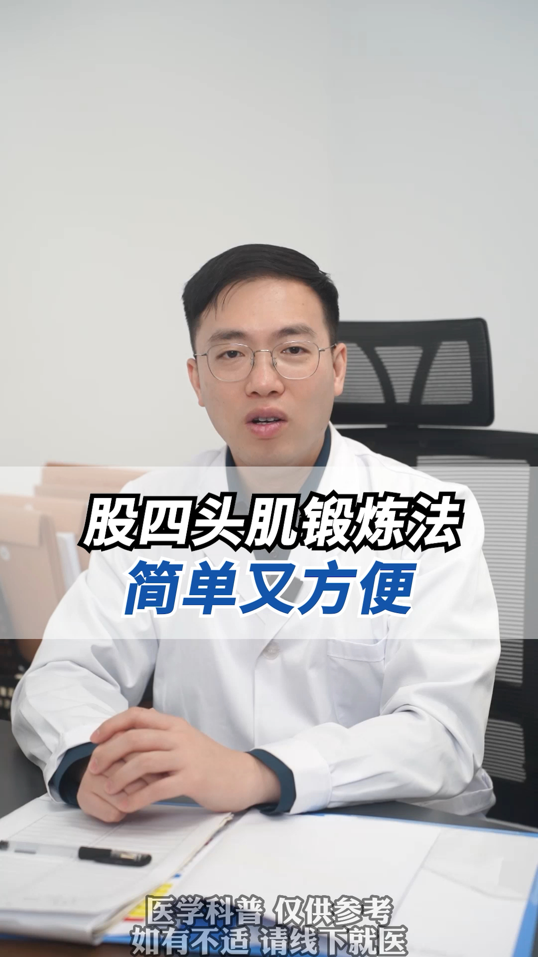 看帅哥教你怎样练大腿肌肉简易方便?