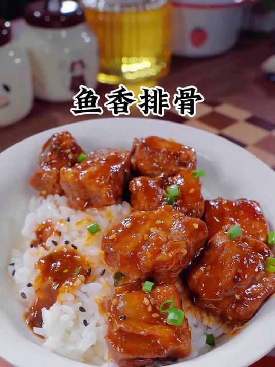 给小朋友做了不辣的鱼香排骨