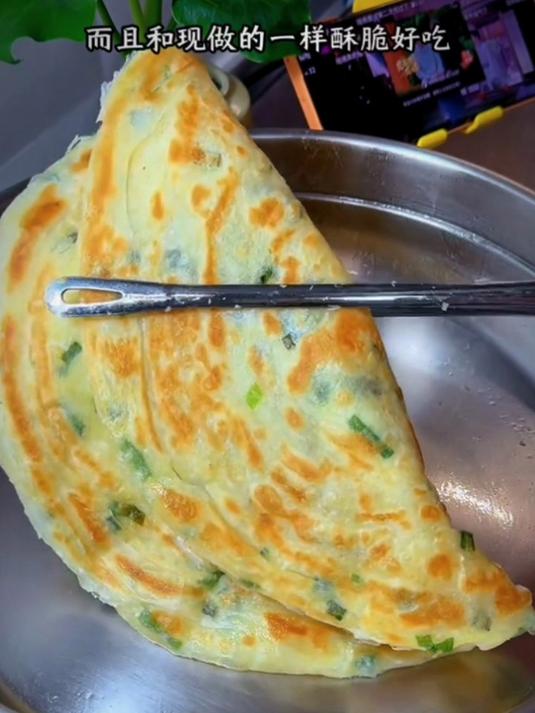 今天我们做了葱花油饼