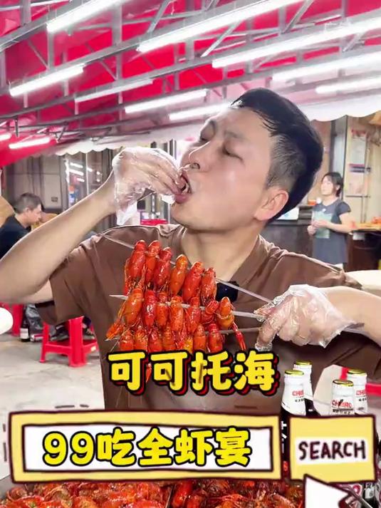 99吃全虾宴?油焖蒜蓉卤虾各两斤,还有6瓶啤酒,我就问还有谁#我要上热门#