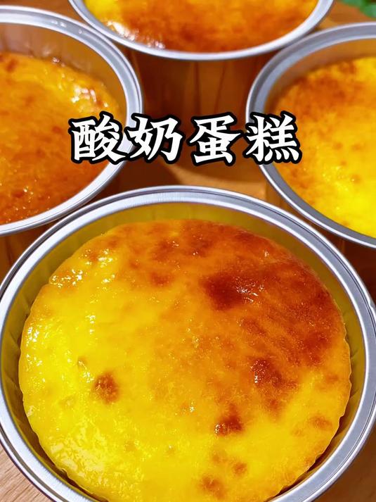 假如你有一个空气炸锅,这个最近爆火的酸奶蛋糕