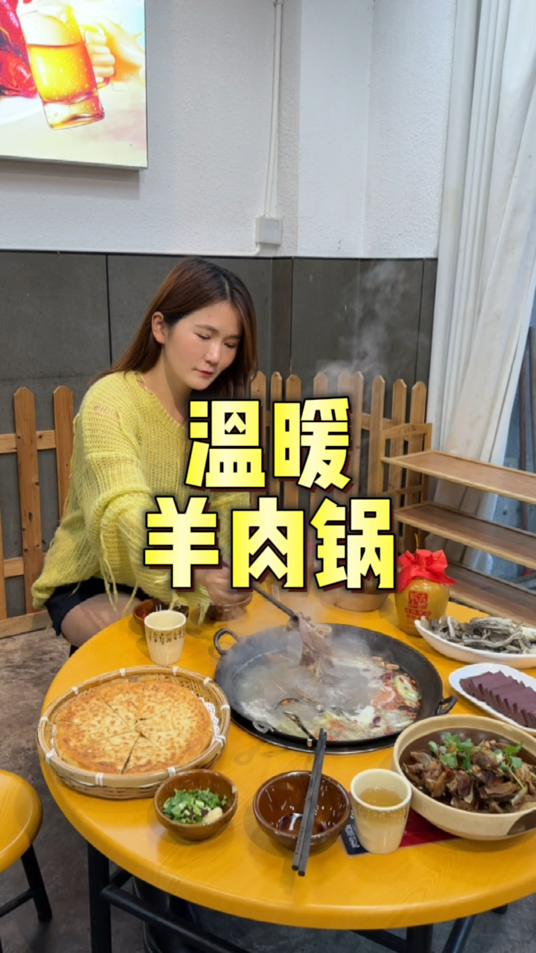 南京探店 桥北人民在这里取暖哦 洞氮胡记羊肉馆(天润城店)