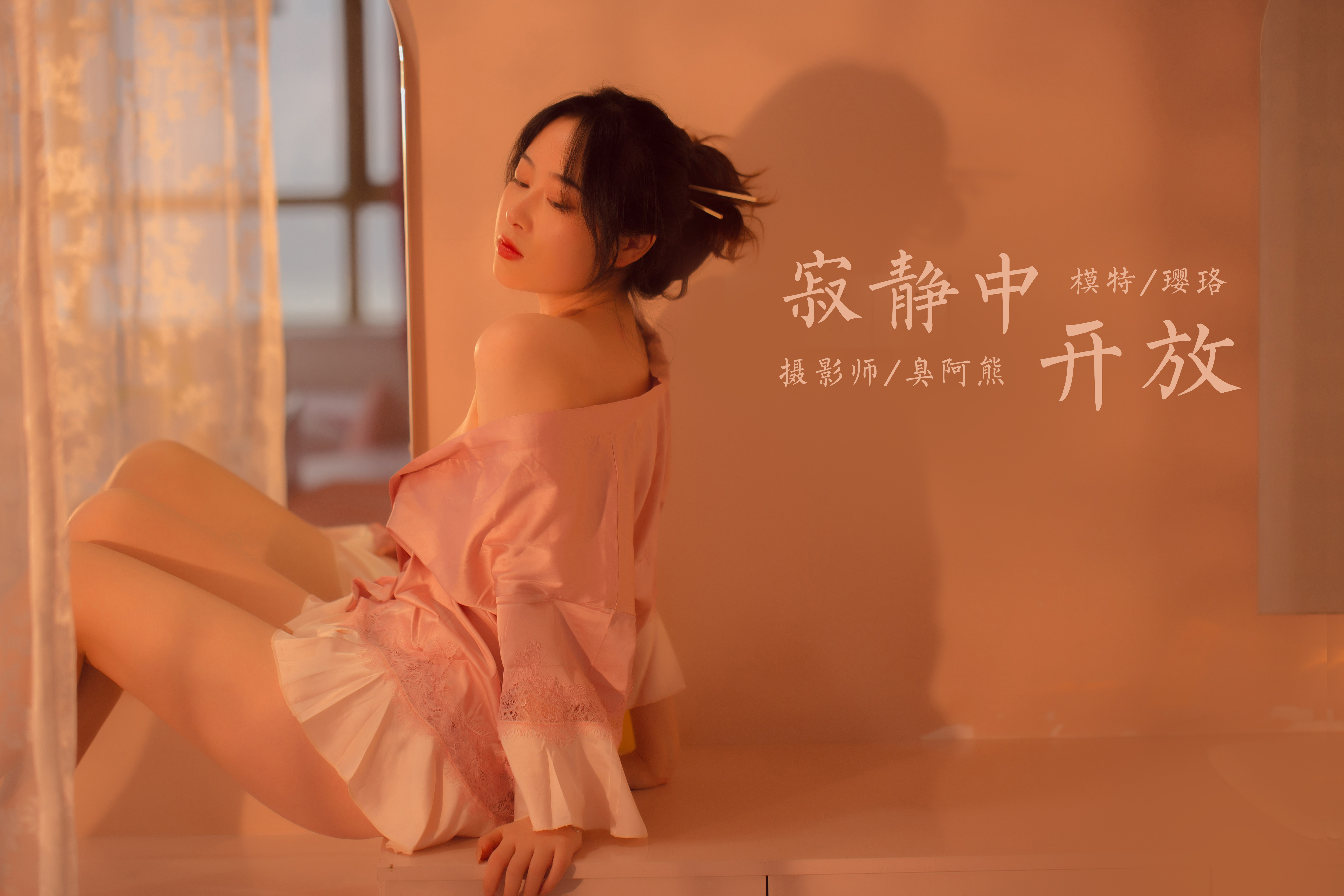 图片[37]-[YALAYI雅拉伊] 2021.02.08 NO.760 璎珞《寂静中开放》[33P+1P189M]-六色网
