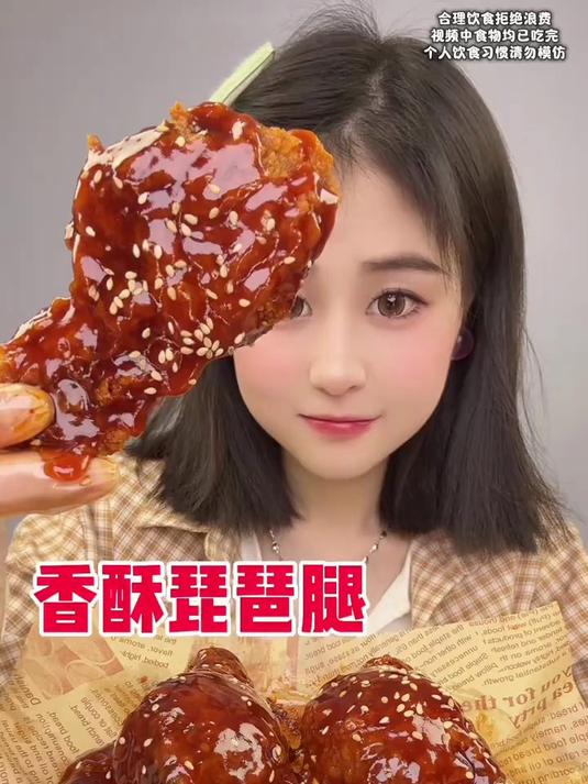 外酥里嫩金黄酥脆的香酥琵琶腿