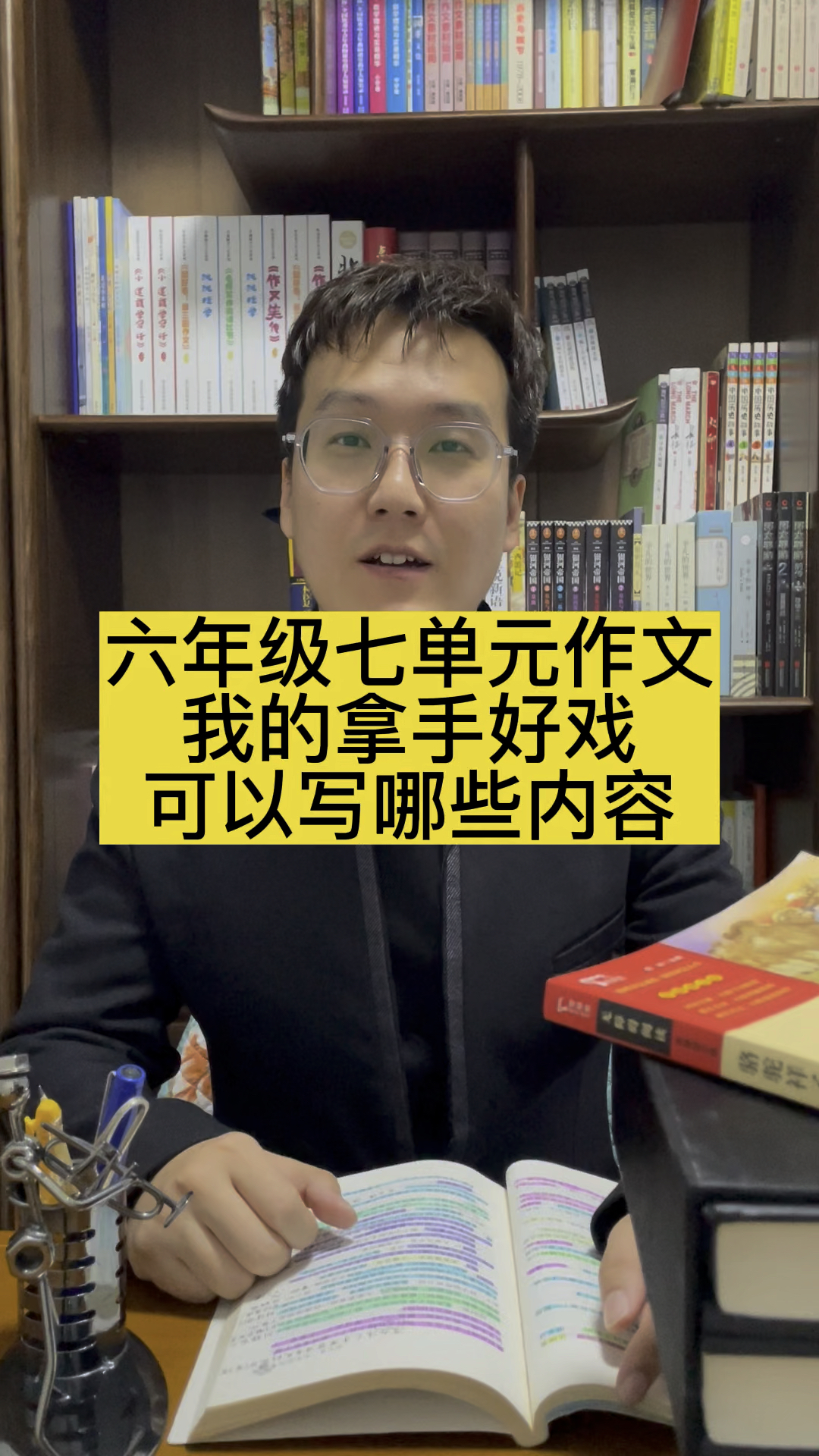 六年级七单元作文《我的拿手好戏》可以写哪些“好戏”