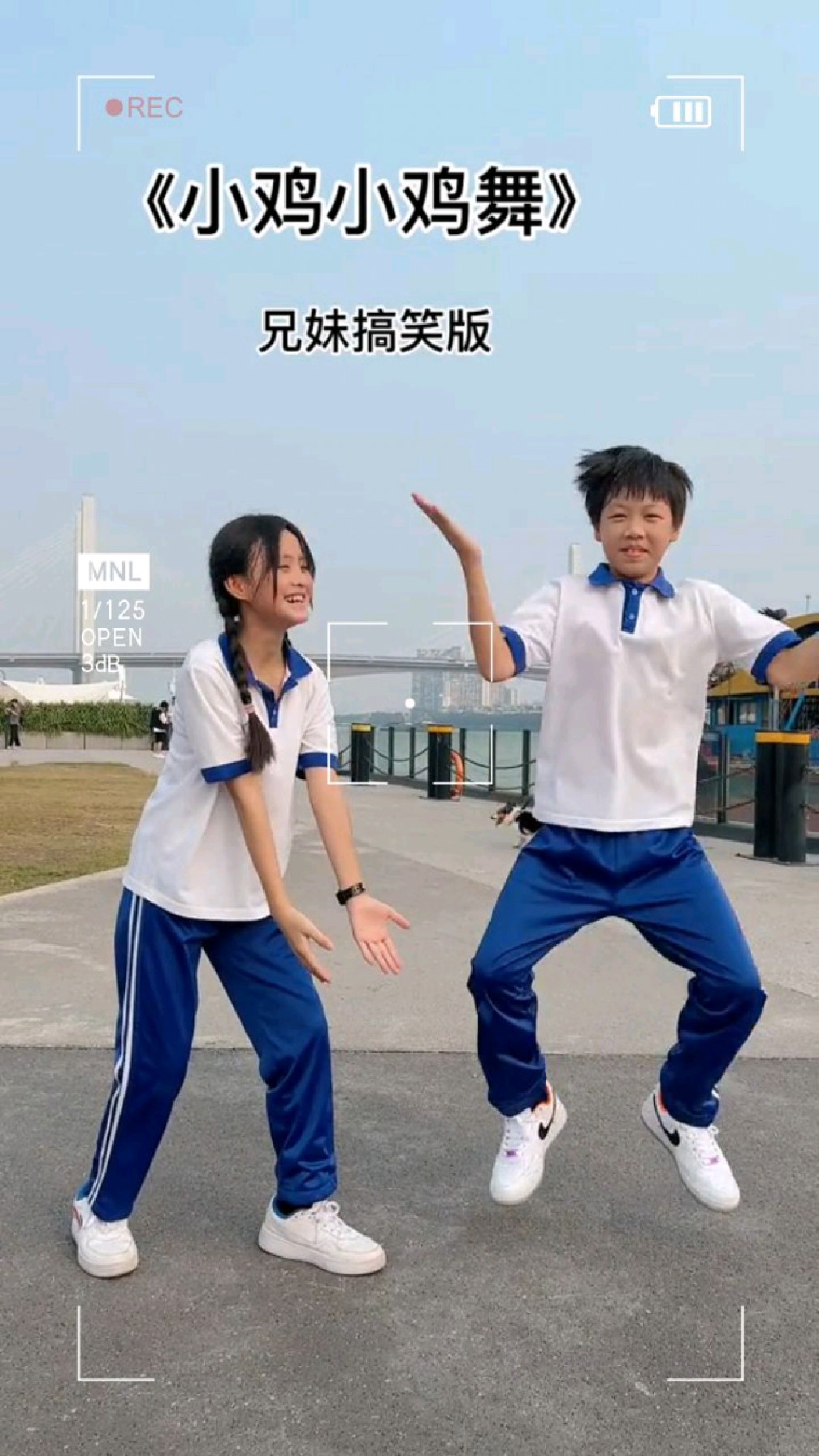 《小鸡小鸡舞》这舞搞笑又可爱#来一段