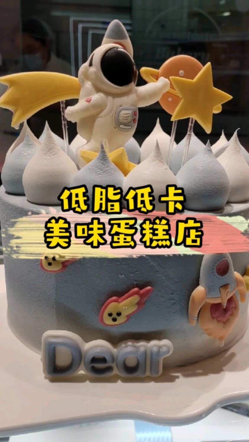 蛋糕造型太心喜了