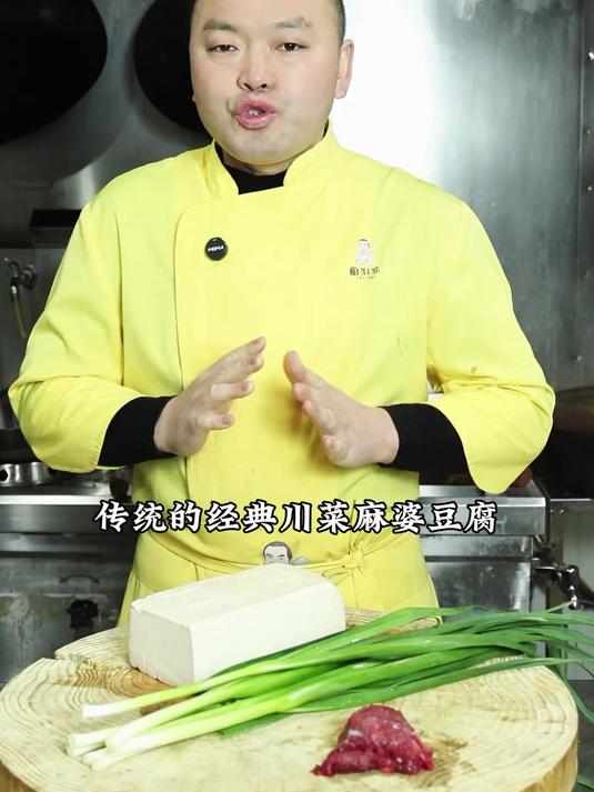 今天做一道经典的川菜
