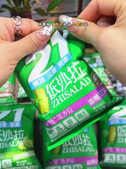 纸沙拉 追剧小零食 零食推荐 好吃到停不下来