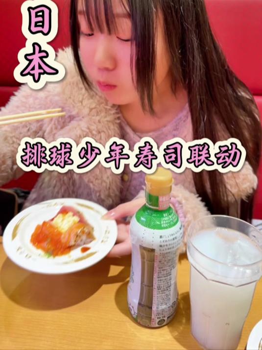 8. 日本排球少年寿司联动 排球少年 寿司 斜挎包
