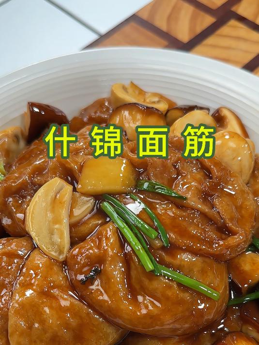 江苏人民开始做饭了,今天吃双菇炒面筋,素的比肉还好吃
