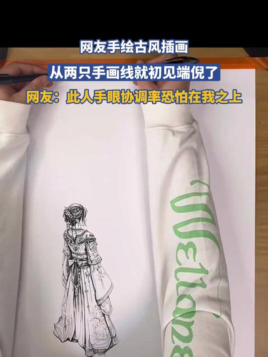 网友手绘古风插画,从两只手画线就初见端倪了