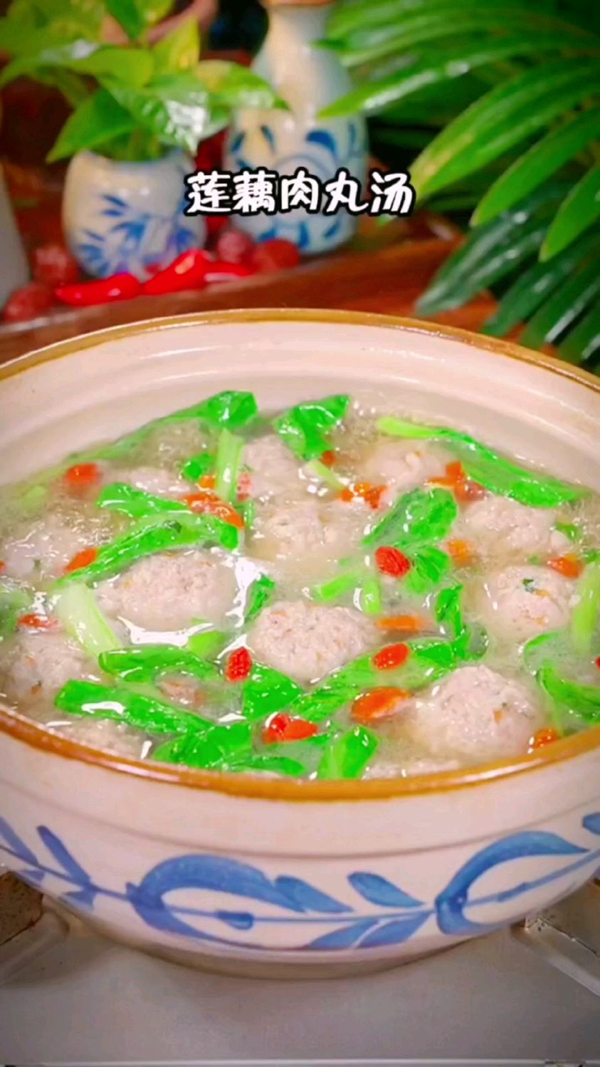莲藕肉丸汤的做法