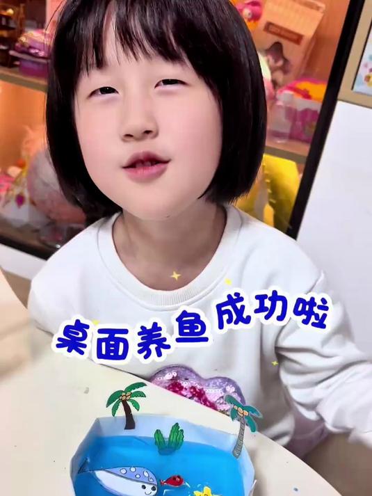 哇塞，听说桌面也可以养鱼啦