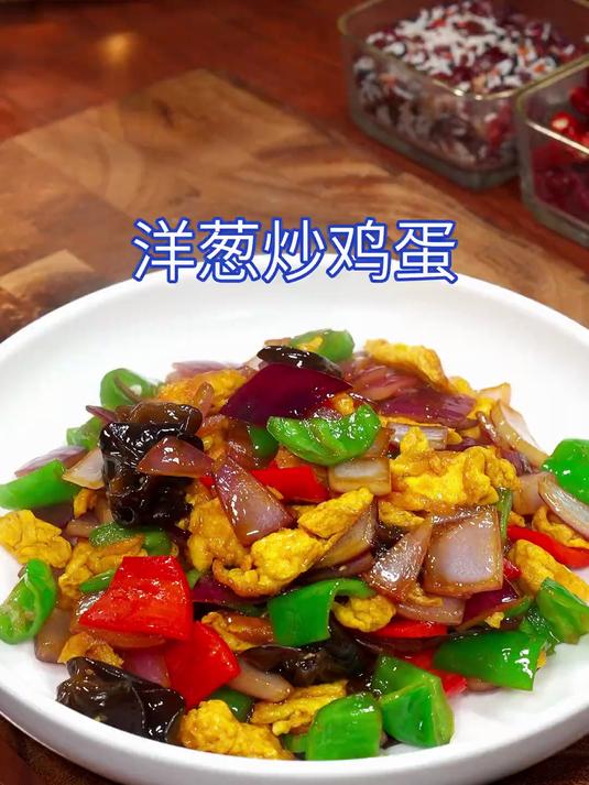 美味可口的洋葱炒鸡蛋