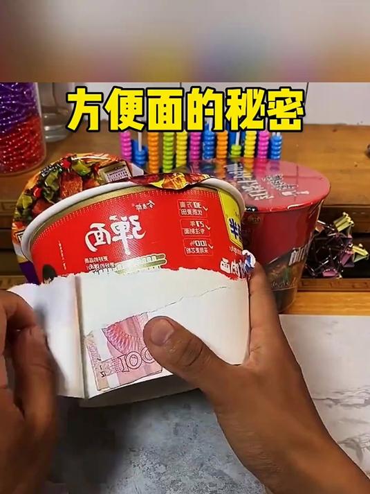 桶装方便面的秘密