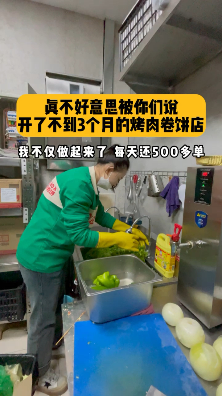 烤肉卷饼就是集庄乡,小餐饮创业新项目。