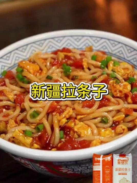 大鱼大肉吃腻了 来碗手工拉条子拌面 面条劲道香辣美味