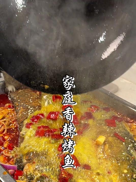 过年在家自己做脆皮麻辣烤鱼,做法超级简单
