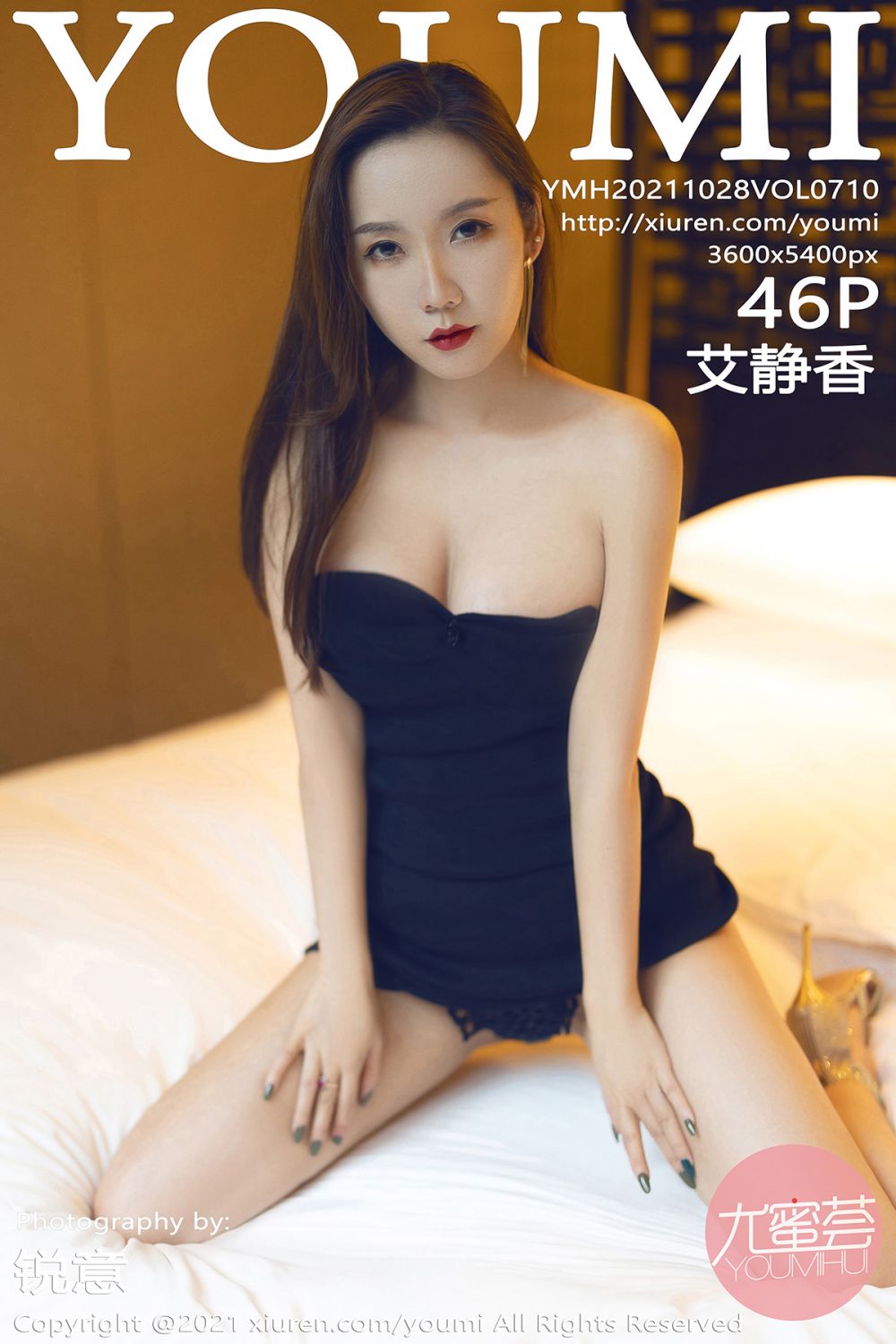 YouMi Vol.710 Ai Jing Xiang (艾静香)-六色网