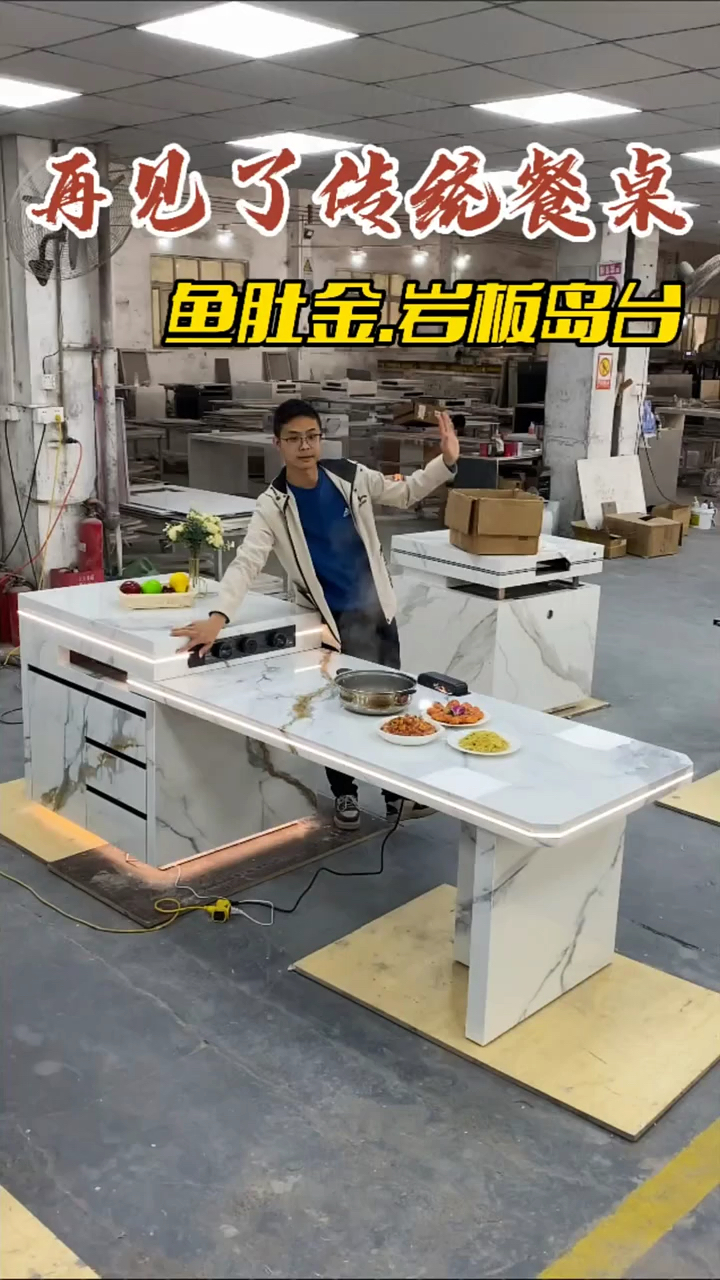 再见了传统餐桌,鱼肚金.岩板伸缩岛台