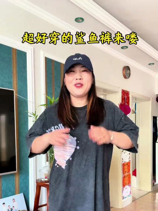 胖妹妹可以穿的鲨鱼裤来喽