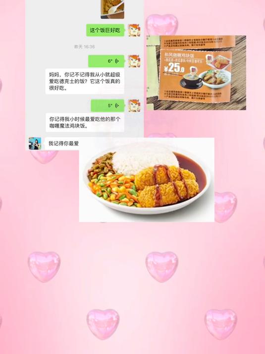 天选工作餐!德克士新品米饭2件套尝鲜价19.9