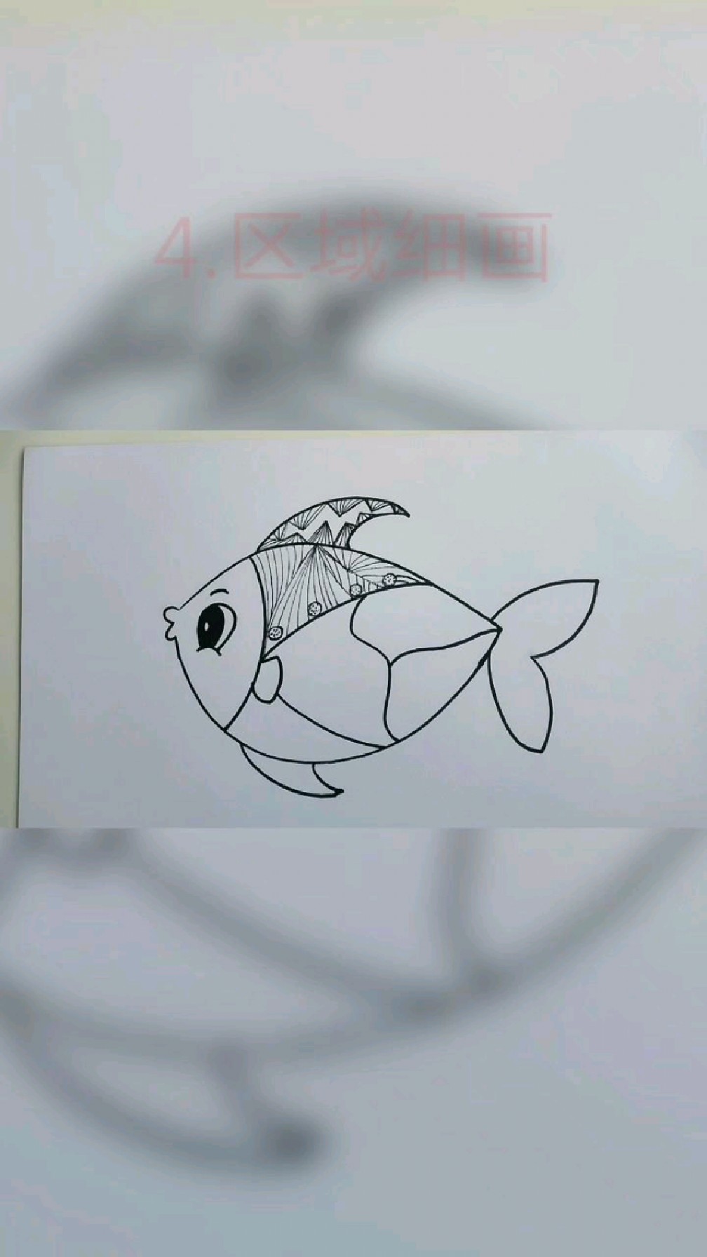 儿童画 线描鱼