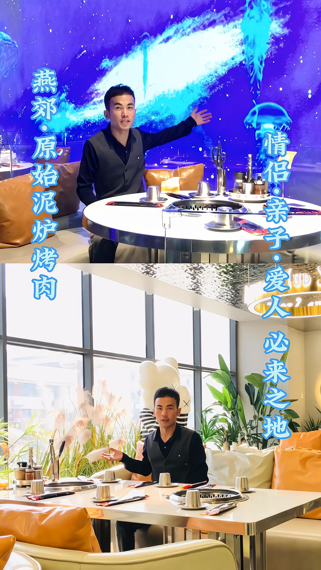 #原始泥炉烤肉 一家让人一看视频,就迫不及待想去的,网红打卡店,今天它来了