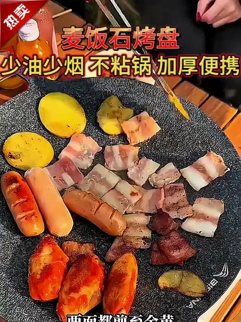 爱吃烤肉的一定要整一个电烤盘,太方便了